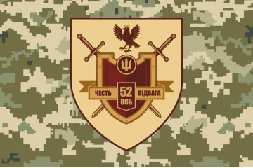 Прапор 52 ОСБ (окремий стрілецький батальйон) ЗСУ. Варіант-06 Прапор 52 ОСБ (окремий стрілецький батальйон) ЗСУ. Варіант-06