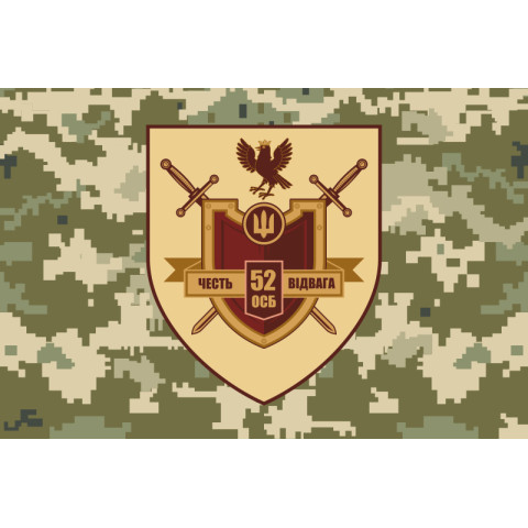 Флаг 52 ОСБ (отдельный стрелковый батальон) ВСУ. Вариант-06
