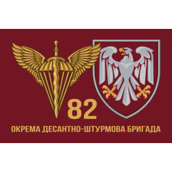 Прапор 82 ОДШБр ДШВ (Десантно-штурмові війська) ЗСУ. Варіант-02 Прапор 82 ОДШБр ДШВ (Десантно-штурмові війська) ЗСУ. Варіант-02