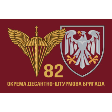 Прапор 82 ОДШБр ДШВ (Десантно-штурмові війська) ЗСУ. Варіант-02 Прапор 82 ОДШБр ДШВ (Десантно-штурмові війська) ЗСУ. Варіант-02
