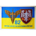 Прапор 82 ОДШБр ДШВ (Десантно-штурмові війська) ЗСУ. Варіант-06