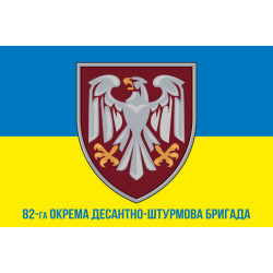 Прапор 82 ОДШБр ДШВ (Десантно-штурмові війська) ЗСУ. Варіант-09 Прапор 82 ОДШБр ДШВ (Десантно-штурмові війська) ЗСУ. Варіант-09