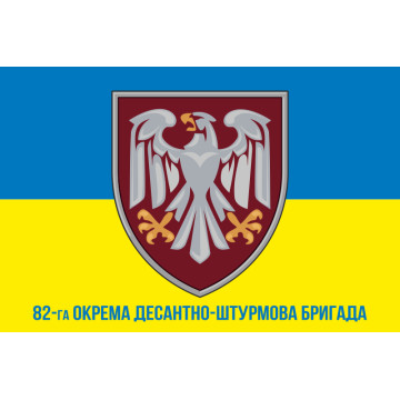 Прапор 82 ОДШБр ДШВ (Десантно-штурмові війська) ЗСУ. Варіант-09 Прапор 82 ОДШБр ДШВ (Десантно-штурмові війська) ЗСУ. Варіант-09
