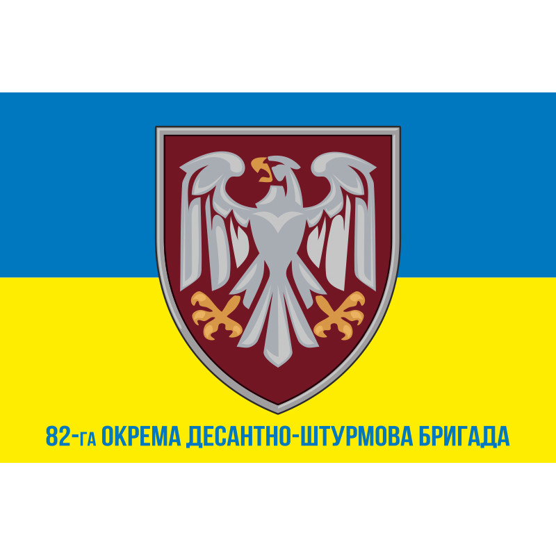Флаг 82 ОДШБр ДШВ (Десантно-штурмовые войска) ВСУ. Вариант-09 Флаг 82 ОДШБр ДШВ (Десантно-штурмовые войска) ВСУ. Вариант-09