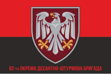 Флаг 82 ОДШБр ДШВ (Десантно-штурмовые войска) ВСУ. Вариант-11 Флаг 82 ОДШБр ДШВ (Десантно-штурмовые войска) ВСУ. Вариант-11