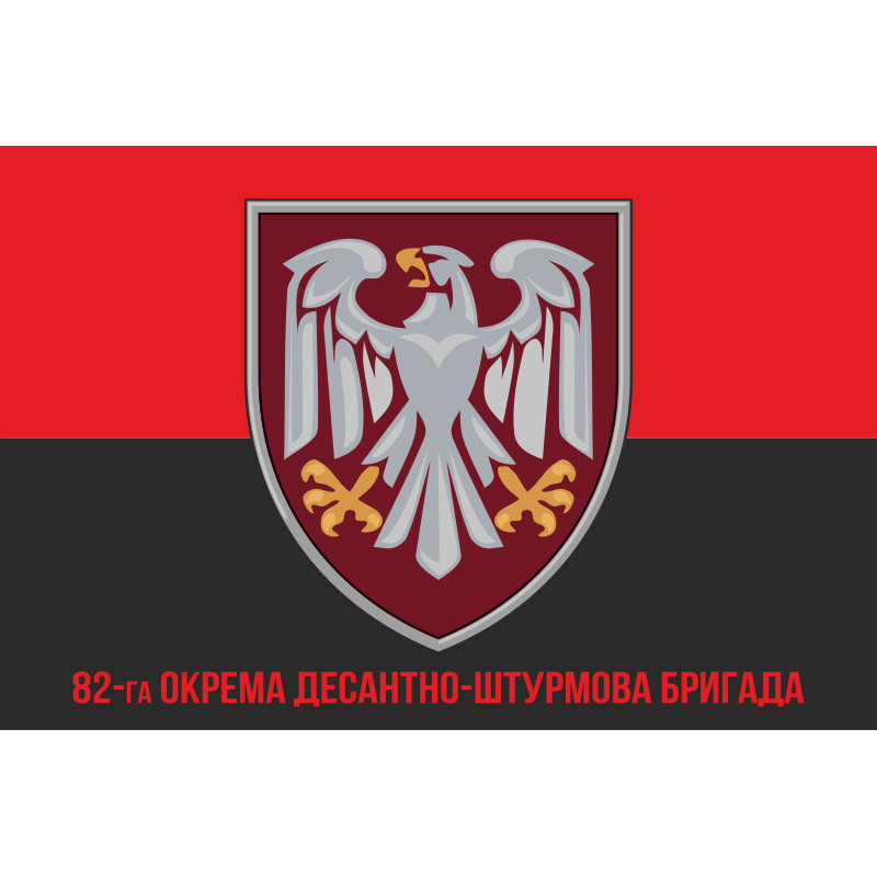 Флаг 82 ОДШБр ДШВ (Десантно-штурмовые войска) ВСУ. Вариант-11 Флаг 82 ОДШБр ДШВ (Десантно-штурмовые войска) ВСУ. Вариант-11