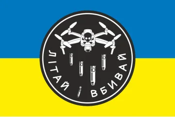Прапор «Літай і вбивай». Варіант-01 Прапор «Літай і вбивай». Варіант-01