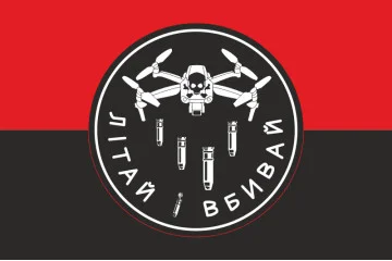 Прапор «Літай і вбивай». Варіант-02 Прапор «Літай і вбивай». Варіант-02