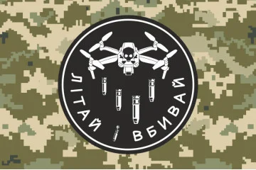 Прапор «Літай і вбивай». Варіант-03 Прапор «Літай і вбивай». Варіант-03