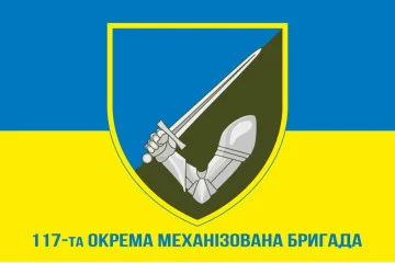 Флаг 117 ОМБр (отдельная механизированная бригада) ВСУ. Вариант-07
