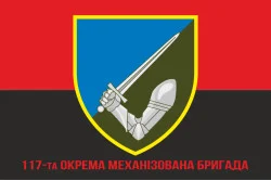 Флаг 117 ОМБр (отдельная механизированная бригада) ВСУ. Вариант-09 Флаг 117 ОМБр (отдельная механизированная бригада) ВСУ. Вариант-09