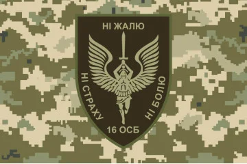 Флаг 16 ОСБ (отдельный стрелковый батальон) ВСУ. Вариант-05 Флаг 16 ОСБ (отдельный стрелковый батальон) ВСУ. Вариант-05