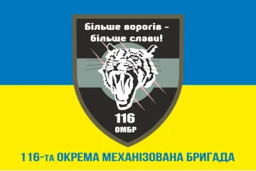 Флаг 116 ОМБр (отдельная механизированная бригада) ВСУ. Вариант-02