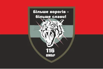 Флаг 116 ОМБр (отдельная механизированная бригада) ВСУ. Вариант-03
