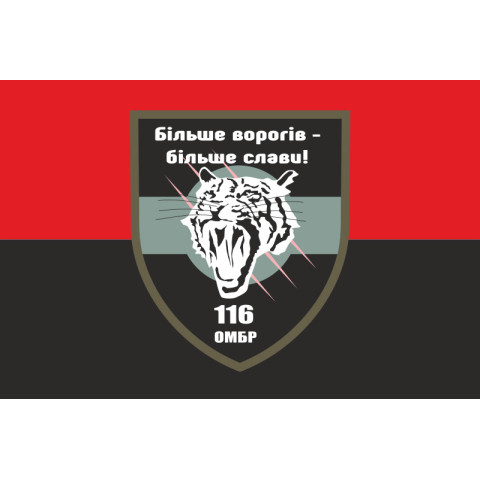 Флаг 116 ОМБр (отдельная механизированная бригада) ВСУ. Вариант-03 Флаг 116 ОМБр (отдельная механизированная бригада) ВСУ. Вариант-03