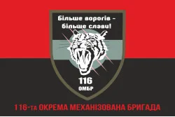 Прапор 116 ОМБр (окрема механізована бригада) ЗСУ. Варіант-04