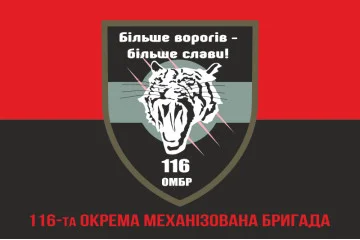 Флаг 116 ОМБр (отдельная механизированная бригада) ВСУ. Вариант-04