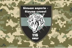 Прапор 116 ОМБр (окрема механізована бригада) ЗСУ. Варіант-05
