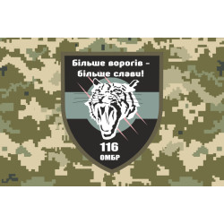 Флаг 116 ОМБр (отдельная механизированная бригада) ВСУ. Вариант-05 Флаг 116 ОМБр (отдельная механизированная бригада) ВСУ. Вариант-05