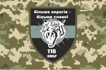 Флаг 116 ОМБр (отдельная механизированная бригада) ВСУ. Вариант-05