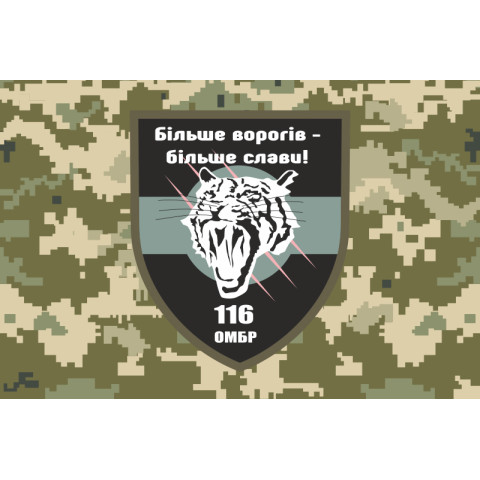 Флаг 116 ОМБр (отдельная механизированная бригада) ВСУ. Вариант-05 Флаг 116 ОМБр (отдельная механизированная бригада) ВСУ. Вариант-05