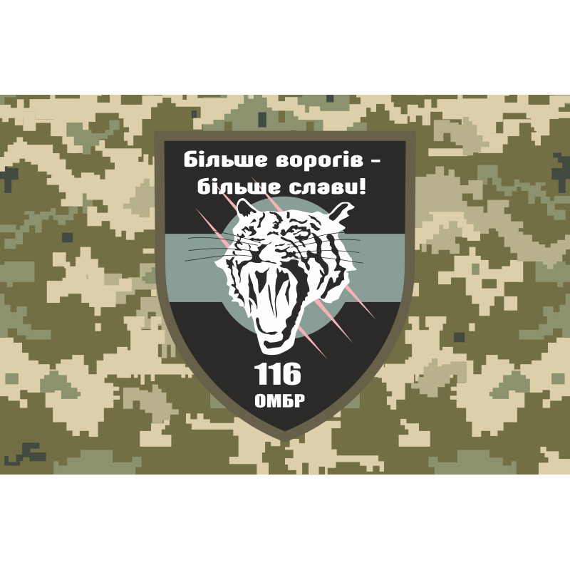 Флаг 116 ОМБр (отдельная механизированная бригада) ВСУ. Вариант-05 Флаг 116 ОМБр (отдельная механизированная бригада) ВСУ. Вариант-05