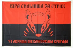 Флаг 41 ОМБр (отдельная механизированная бригада) ВСУ. Вариант-04