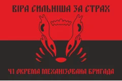 Флаг 41 ОМБр (отдельная механизированная бригада) ВСУ. Вариант-04