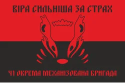 Флаг 41 ОМБр (отдельная механизированная бригада) ВСУ. Вариант-04