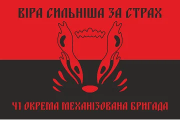 Флаг 41 ОМБр (отдельная механизированная бригада) ВСУ. Вариант-04