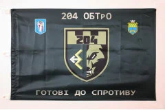 Флаг 204 ОБТрО (отдельный батальон Территориальной обороны) ВСУ. Вариант-09 Флаг 204 ОБТрО (отдельный батальон Территориальной обороны) ВСУ. Вариант-09
