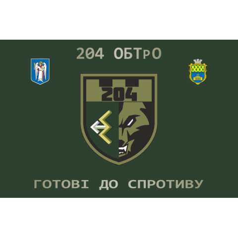 Прапор 204 ОБТрО (окремий батальйон Територіальної оборони) ЗСУ. Варіант-09 Прапор 204 ОБТрО (окремий батальйон Територіальної оборони) ЗСУ. Варіант-09