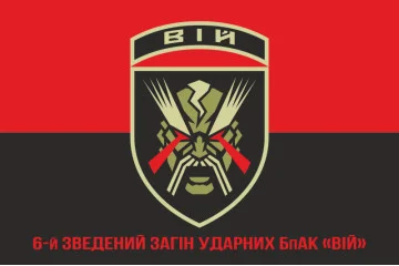 Флаг 6 сводного отряда ударных БпАК «ВИЙ». Вариант-04 Флаг 6 сводного отряда ударных БпАК «ВИЙ». Вариант-04