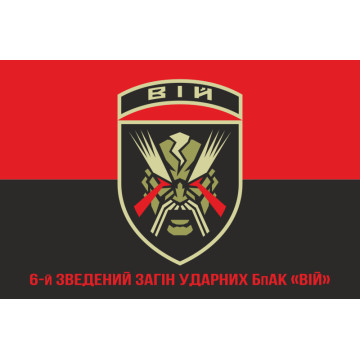 Флаг 6 сводного отряда ударных БпАК «ВИЙ». Вариант-04