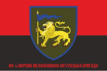 Прапор 60 ОМБp (окрема механізована бригада) ЗСУ. Варіант-06 Прапор 60 ОМБp (окрема механізована бригада) ЗСУ. Варіант-06