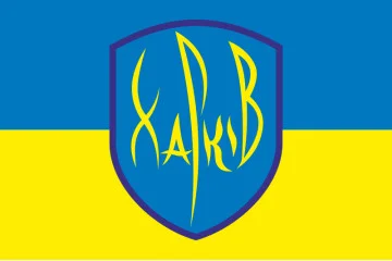 Прапор «Харків» (мотиваційний). Варіант-01 Прапор «Харків» (мотиваційний). Варіант-01