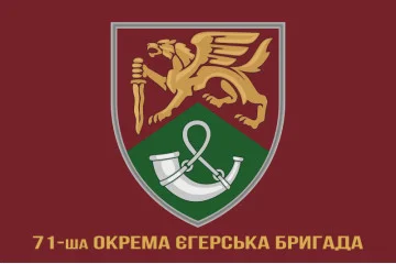 Флаг 71 ОЕБр (отдельная егерская бригада) ДШВ ВСУ. Вариант-10 Флаг 71 ОЕБр (отдельная егерская бригада) ДШВ ВСУ. Вариант-10