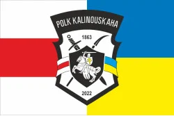 Прапор полку імені Кастуся Калиновського ЗСУ. Варіант-05 Прапор полку імені Кастуся Калиновського ЗСУ. Варіант-05