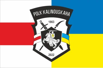 Прапор полку імені Кастуся Калиновського ЗСУ. Варіант-05 Прапор полку імені Кастуся Калиновського ЗСУ. Варіант-05