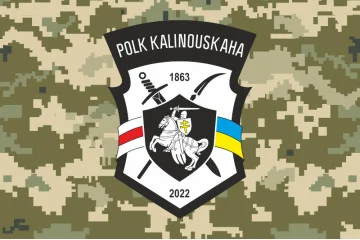 Прапор полку імені Кастуся Калиновського ЗСУ. Варіант-06 Прапор полку імені Кастуся Калиновського ЗСУ. Варіант-06