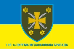 Прапор 116 ОМБр (окрема механізована бригада) ЗСУ. Варіант-07