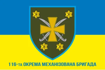 Флаг 116 ОМБр (отдельная механизированная бригада) ВСУ. Вариант-07