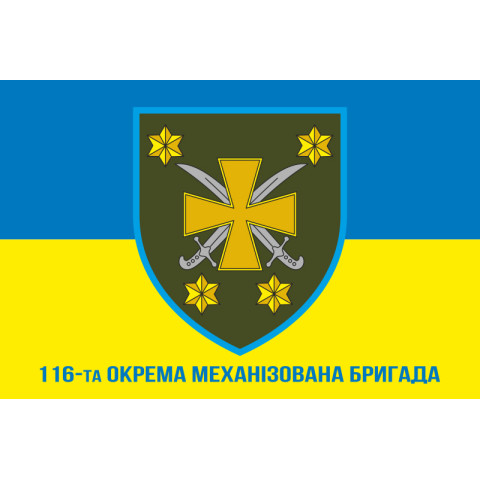 Флаг 116 ОМБр (отдельная механизированная бригада) ВСУ. Вариант-07 Флаг 116 ОМБр (отдельная механизированная бригада) ВСУ. Вариант-07
