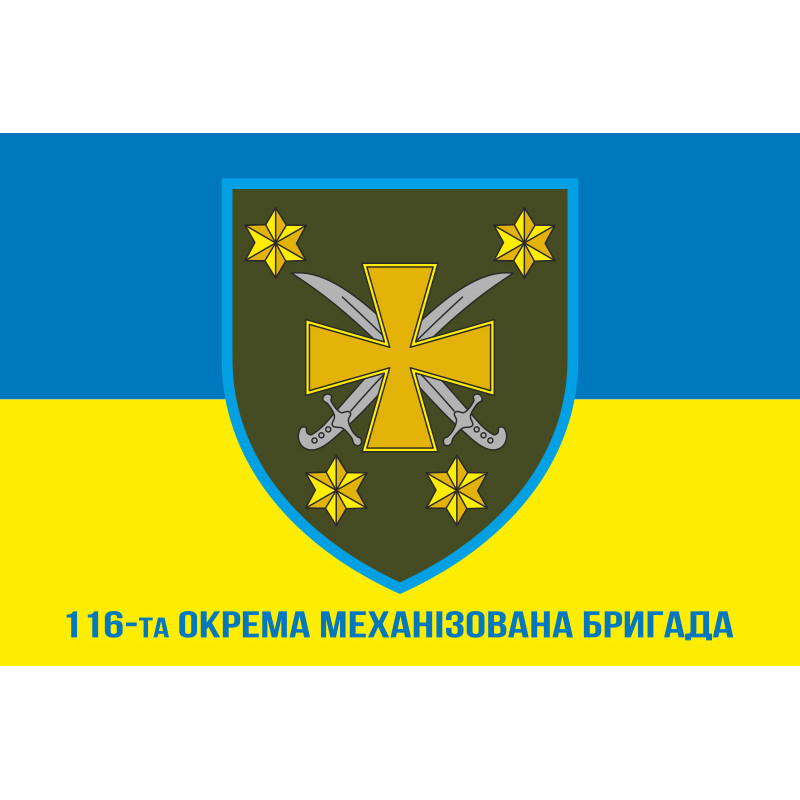 Флаг 116 ОМБр (отдельная механизированная бригада) ВСУ. Вариант-07 Флаг 116 ОМБр (отдельная механизированная бригада) ВСУ. Вариант-07