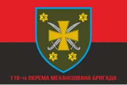 Прапор 116 ОМБр (окрема механізована бригада) ЗСУ. Варіант-09
