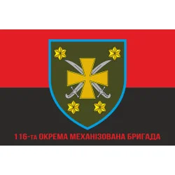 Флаг 116 ОМБр (отдельная механизированная бригада) ВСУ. Вариант-09 Флаг 116 ОМБр (отдельная механизированная бригада) ВСУ. Вариант-09