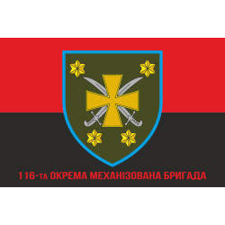 Флаг 116 ОМБр (отдельная механизированная бригада) ВСУ. Вариант-09 Флаг 116 ОМБр (отдельная механизированная бригада) ВСУ. Вариант-09