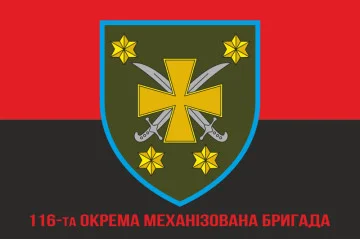 Флаг 116 ОМБр (отдельная механизированная бригада) ВСУ. Вариант-09