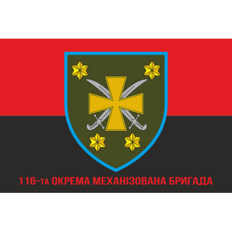 Флаг 116 ОМБр (отдельная механизированная бригада) ВСУ. Вариант-09 Флаг 116 ОМБр (отдельная механизированная бригада) ВСУ. Вариант-09
