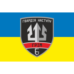 Прапор підрозділу «ГРІМ» Гвардії наступу. Варіант-01 Прапор підрозділу «ГРІМ» Гвардії наступу. Варіант-01